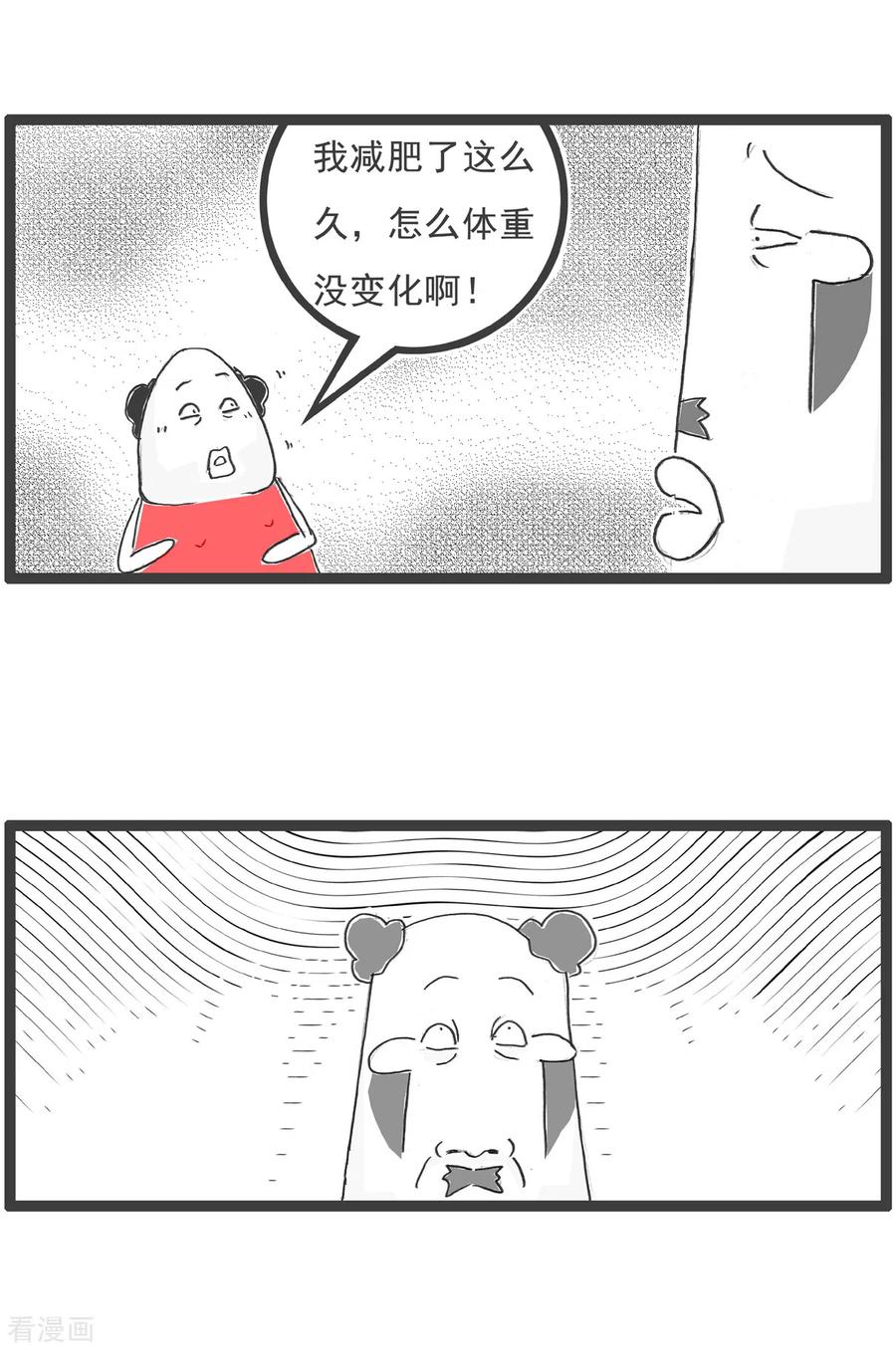 第26话绝对值-火锅家族第五季-钟博士（第14张）