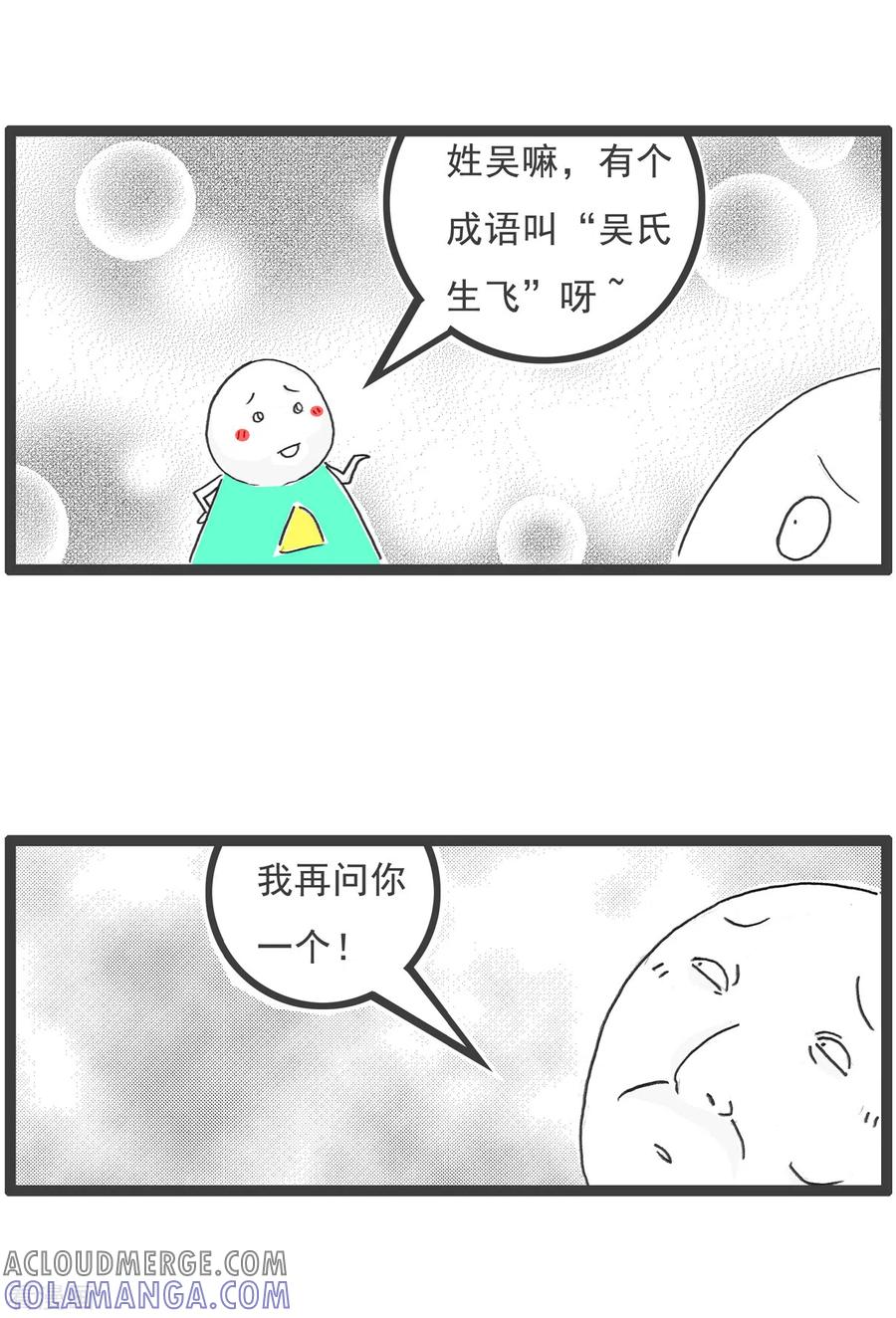 第26话问题-火锅家族第四季-钟博士（第4张）