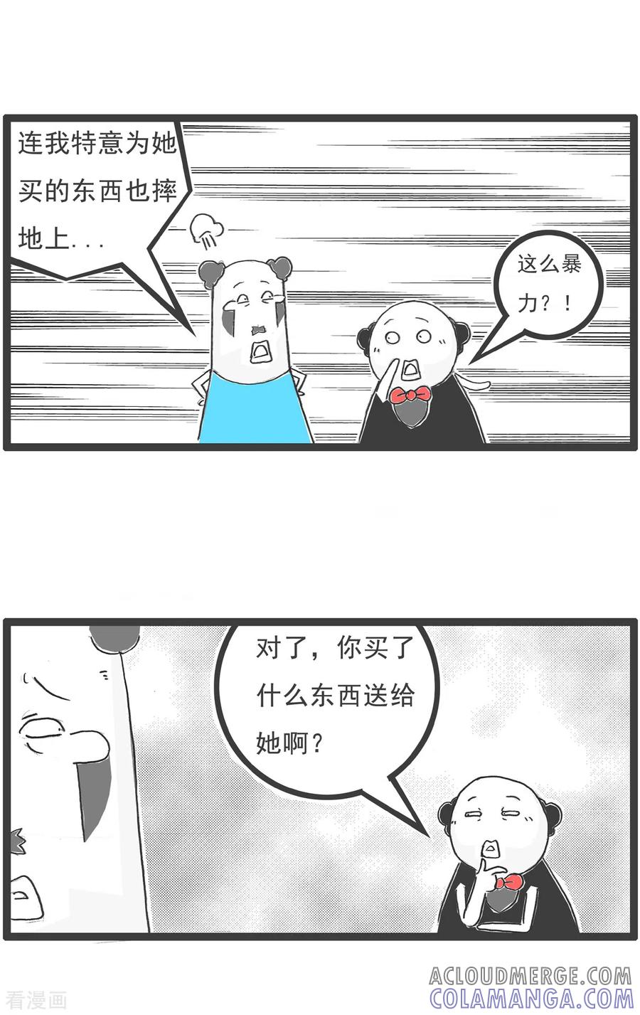 第26话绝对值-火锅家族第五季-钟博士（第7张）