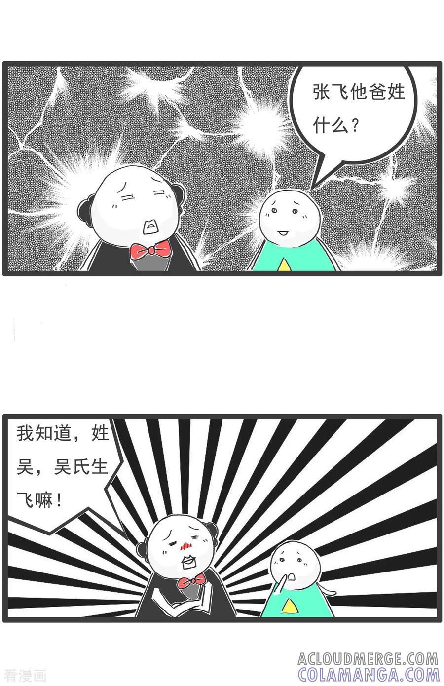 第26话问题-火锅家族第四季-钟博士（第5张）