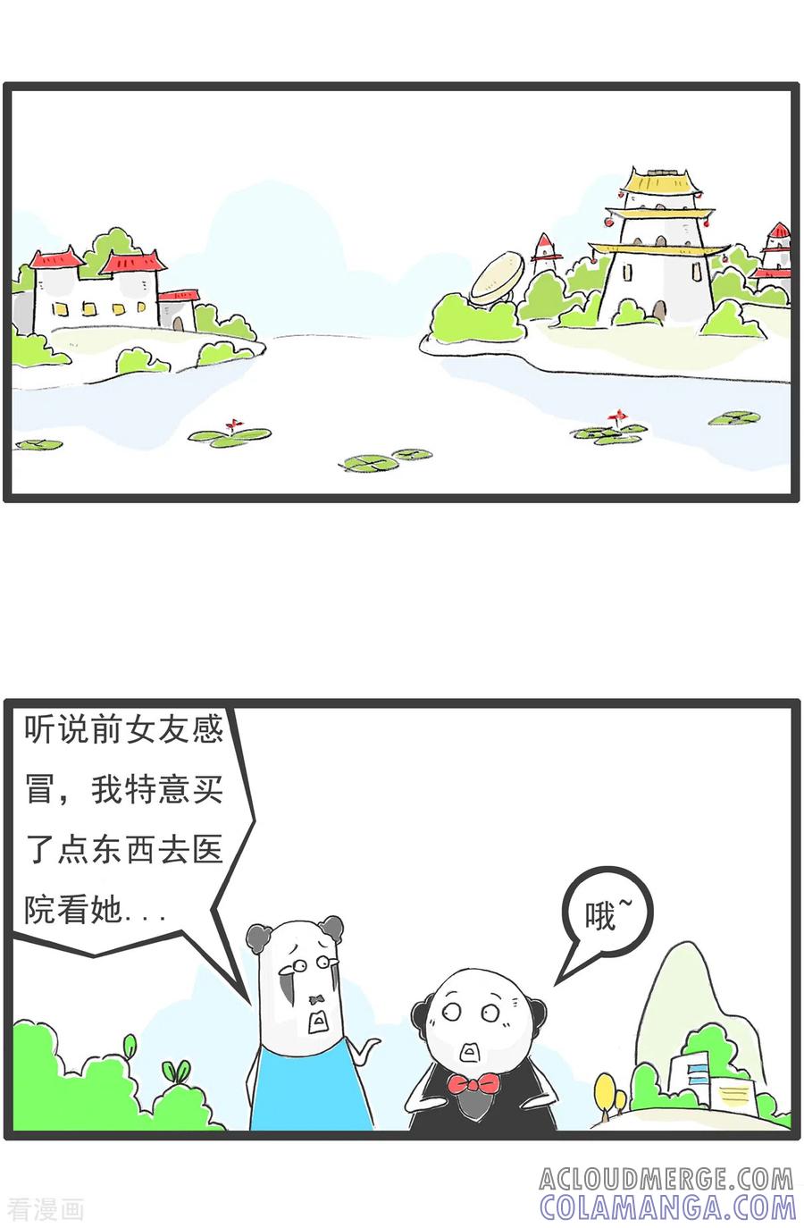 第26话绝对值-火锅家族第五季-钟博士（第5张）