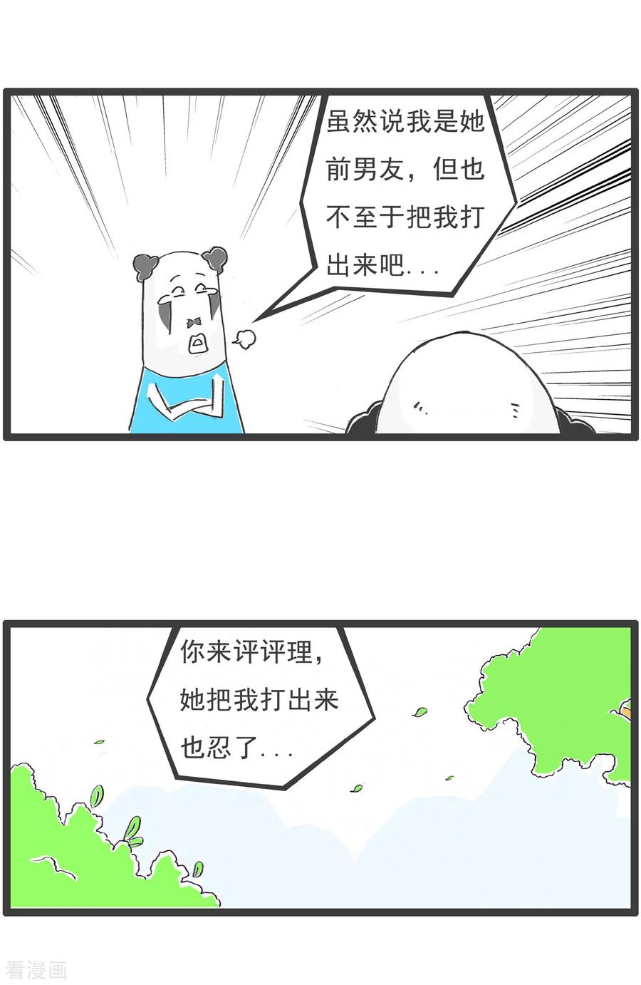 第26话绝对值-火锅家族第五季-钟博士（第6张）