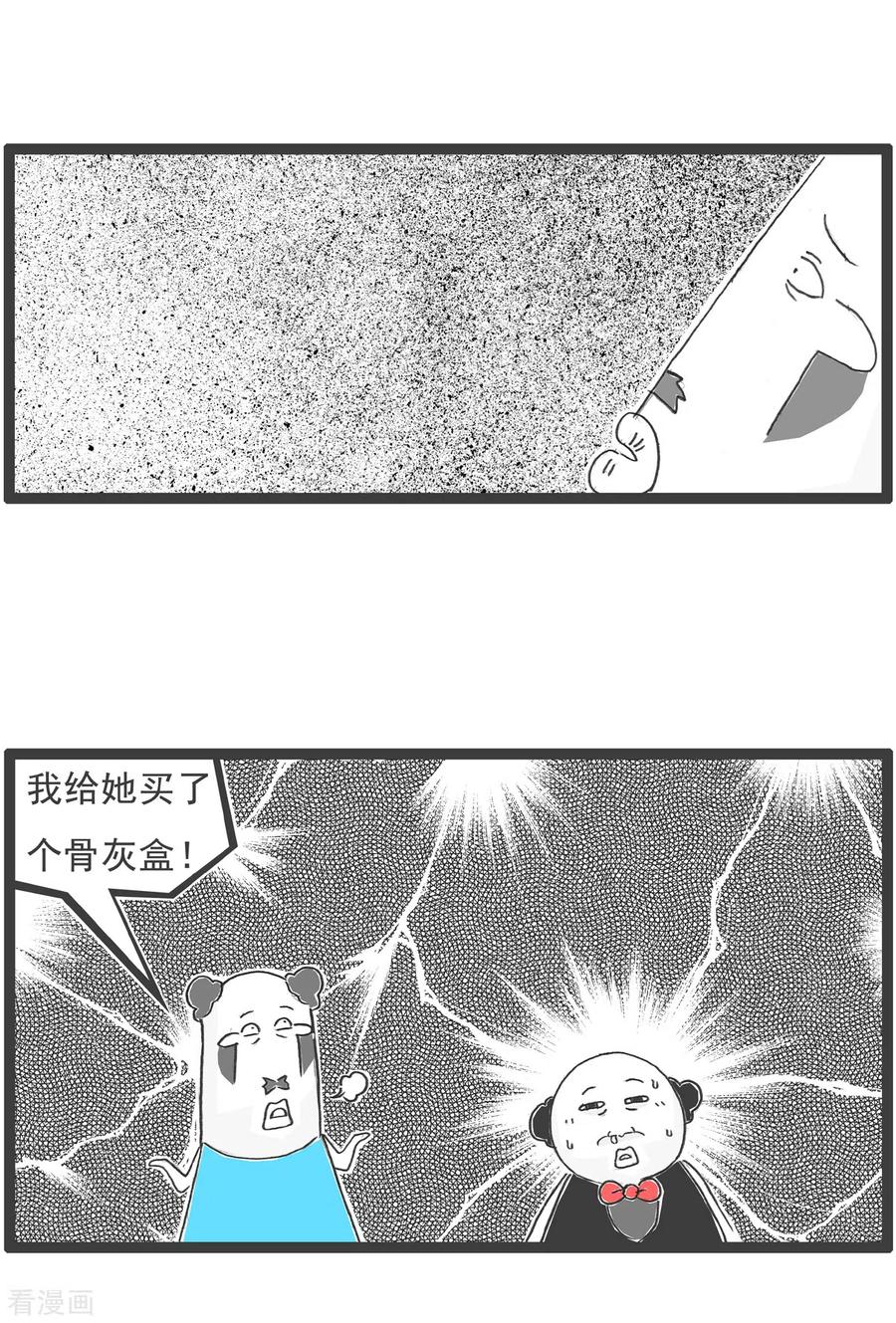 第26话绝对值-火锅家族第五季-钟博士（第8张）