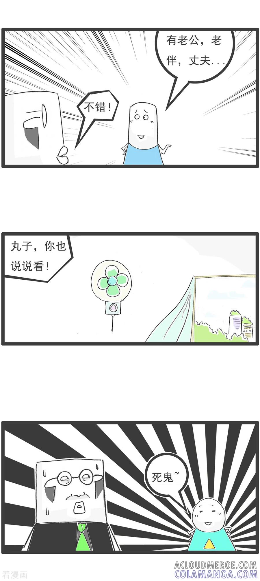 第26话绝对值-火锅家族第五季-钟博士（第11张）