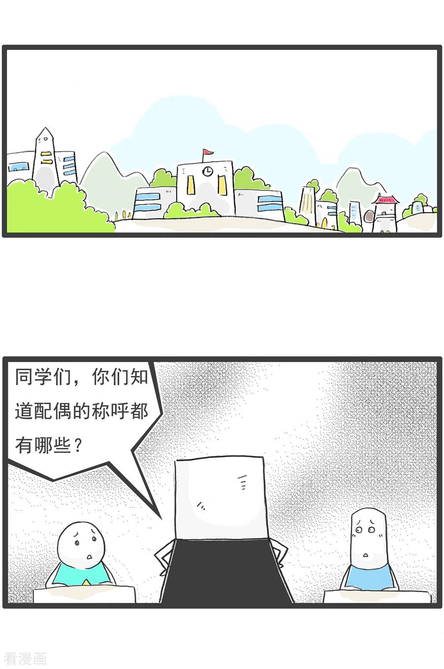 第26话绝对值-火锅家族第五季-钟博士（第10张）