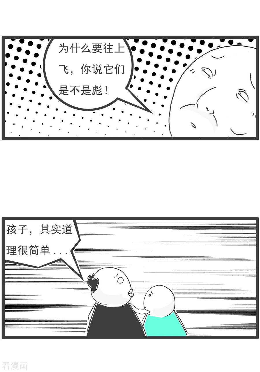 第27话羊群效应-火锅家族第五季-钟博士（第4张）