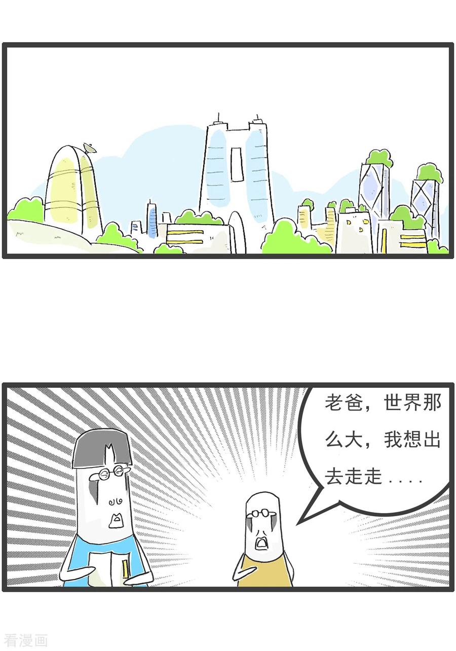 第27话羊群效应-火锅家族第五季-钟博士（第12张）