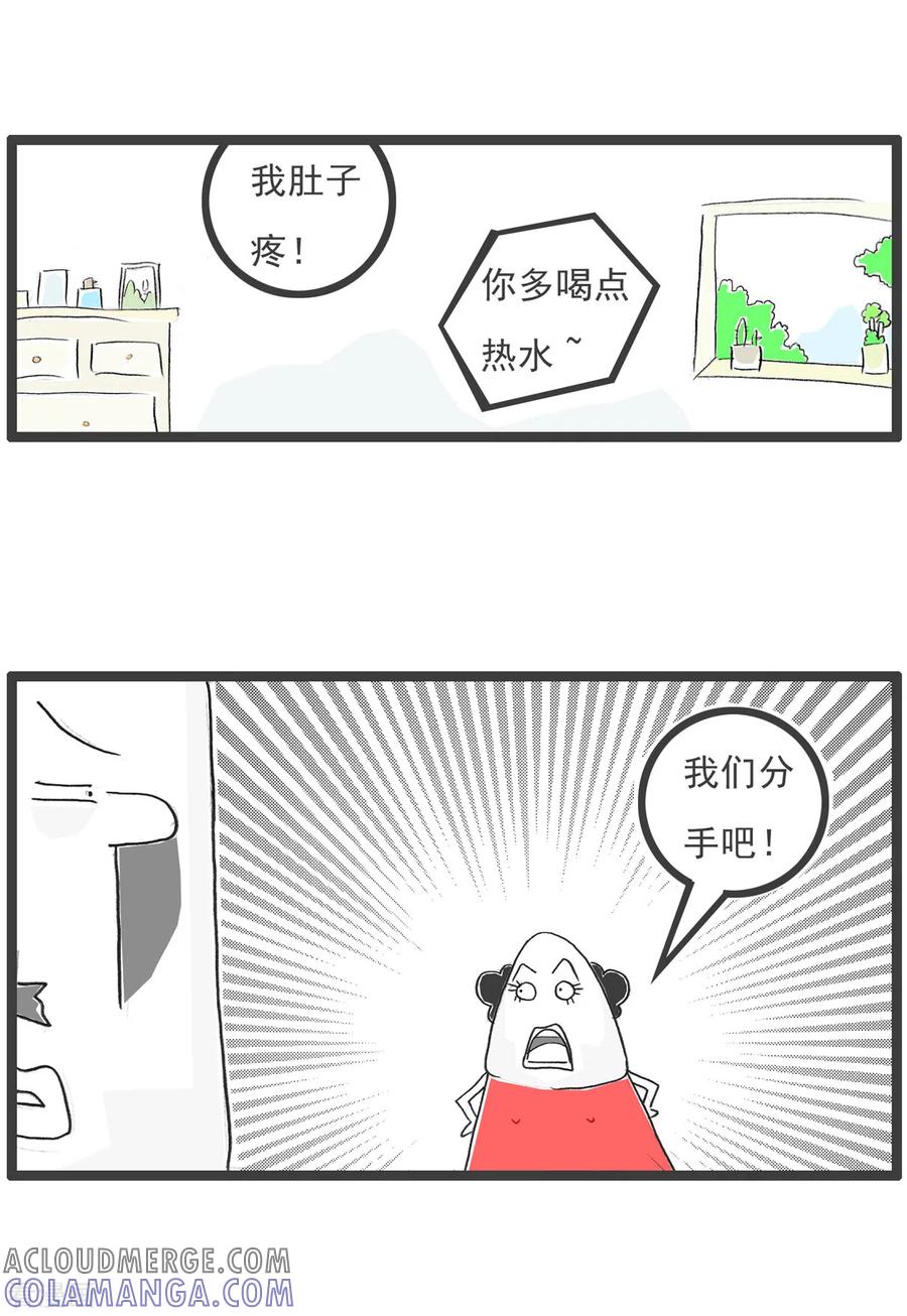 第27话羊群效应-火锅家族第五季-钟博士（第9张）