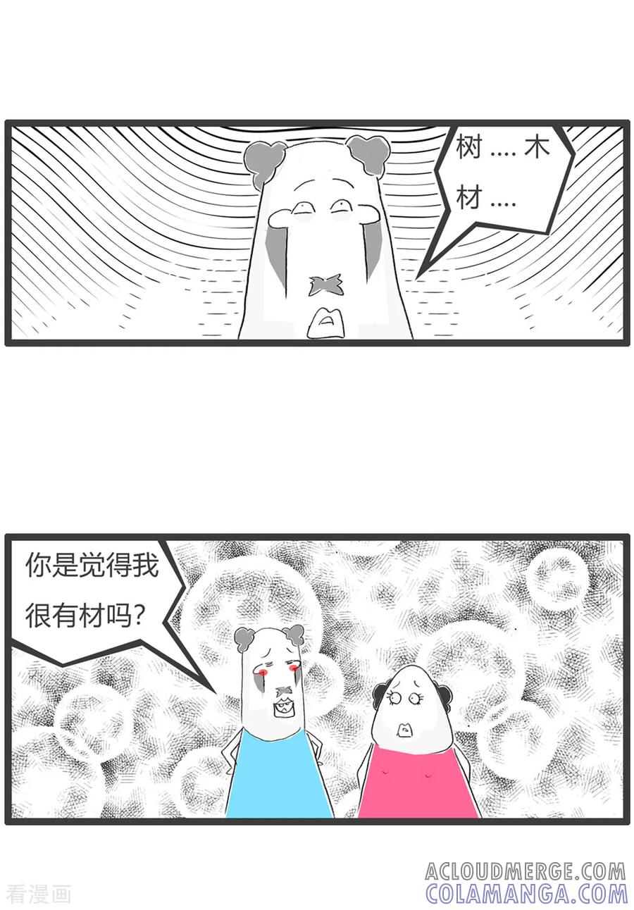 第27话你像一棵树-火锅家族第三季-钟博士（第4张）