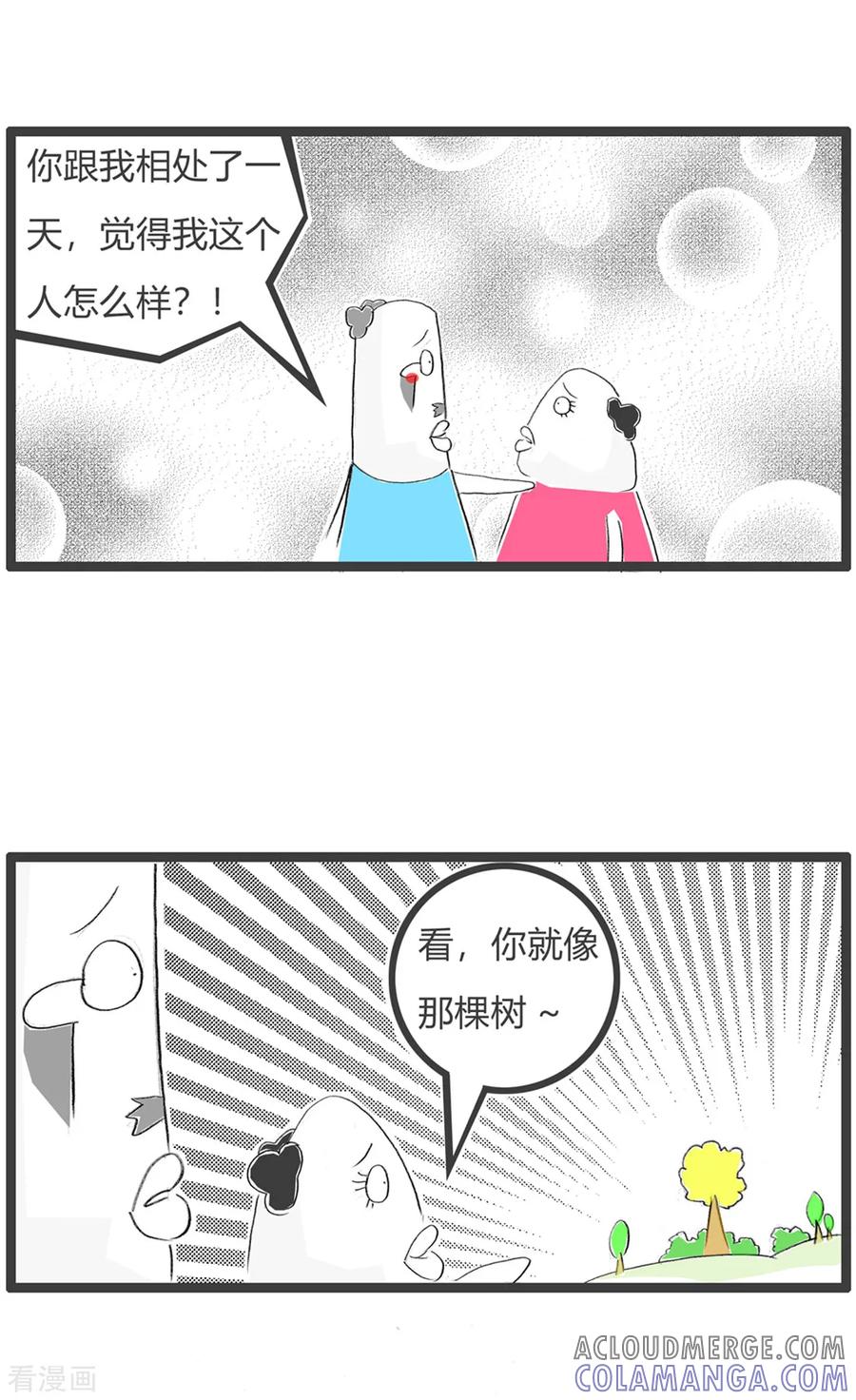 第27话你像一棵树-火锅家族第三季-钟博士（第3张）