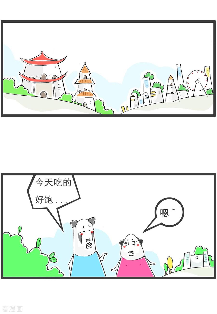 第27话羊群效应-火锅家族第五季-钟博士（第16张）