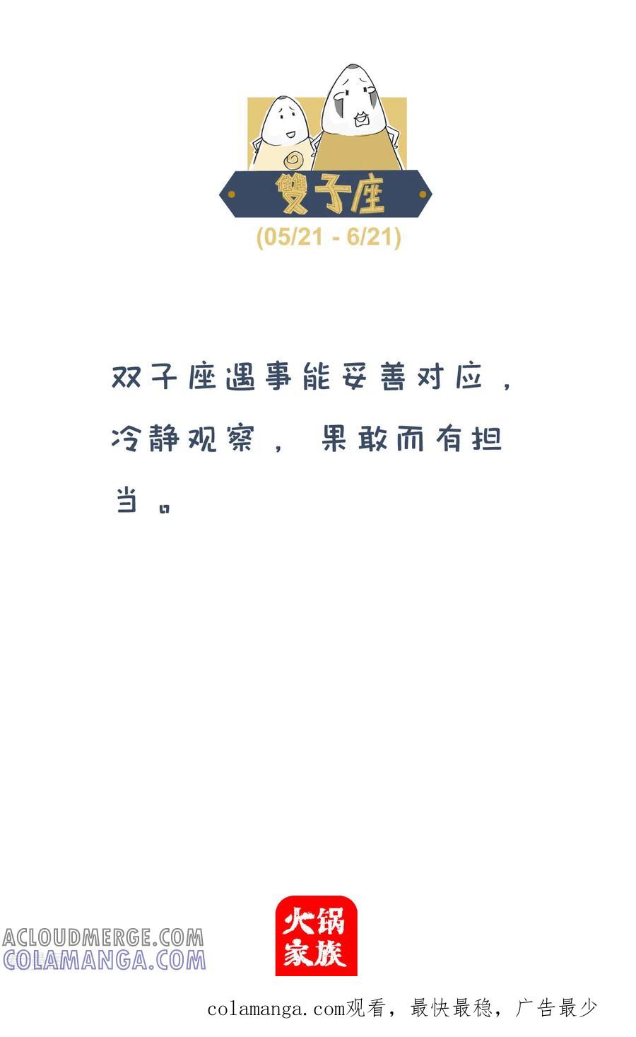 第27话前奏-火锅家族第四季-钟博士（第7张）