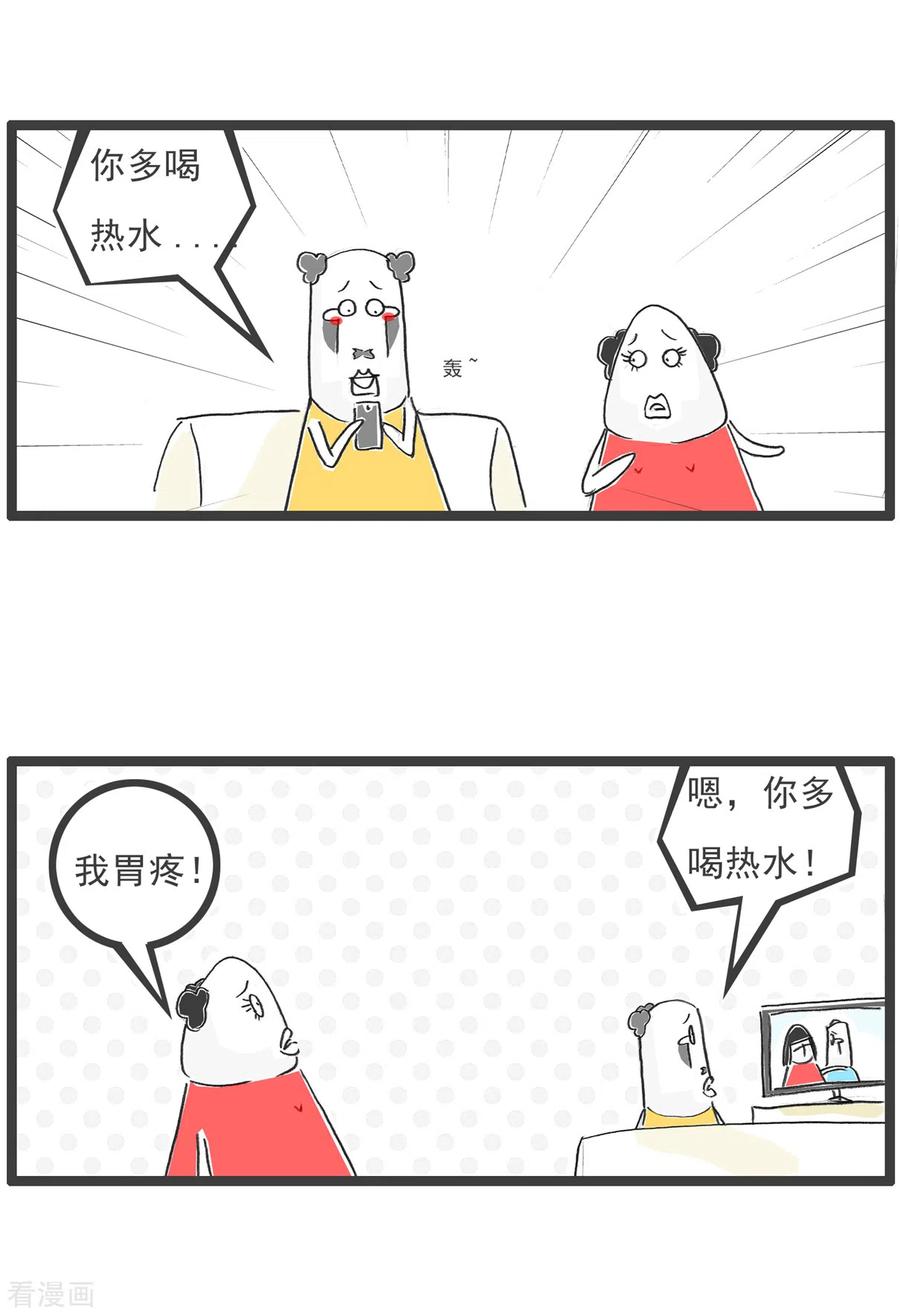 第27话羊群效应-火锅家族第五季-钟博士（第8张）