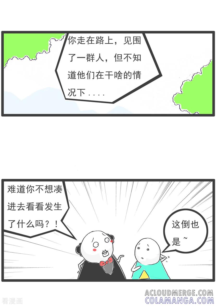 第27话羊群效应-火锅家族第五季-钟博士（第5张）
