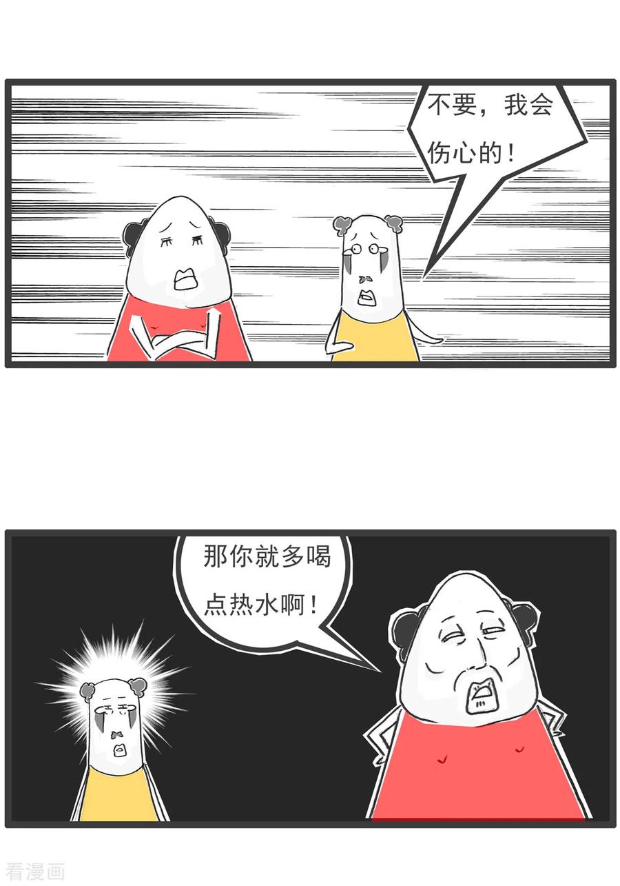 第27话羊群效应-火锅家族第五季-钟博士（第10张）