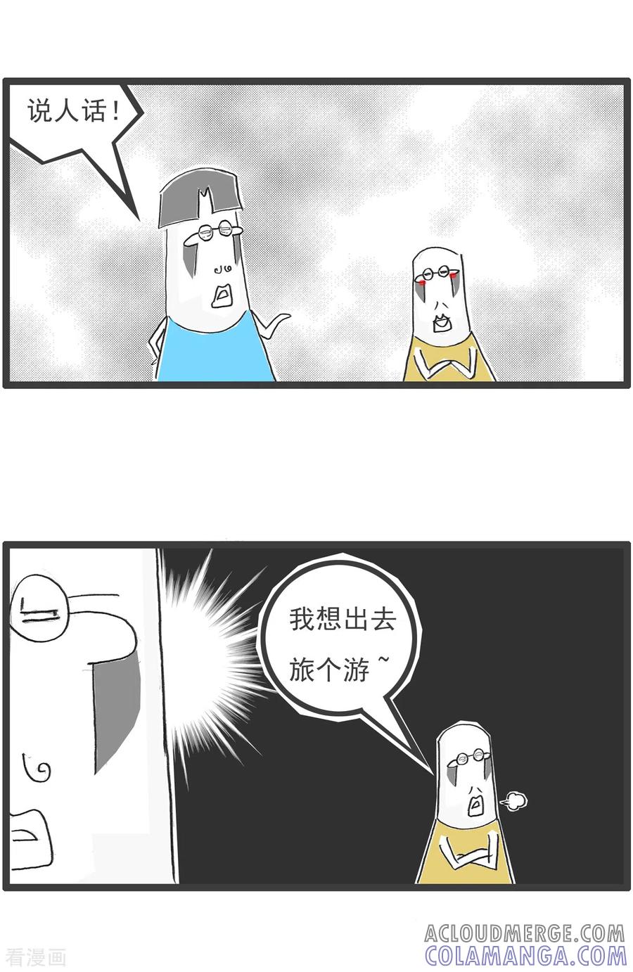 第27话羊群效应-火锅家族第五季-钟博士（第13张）