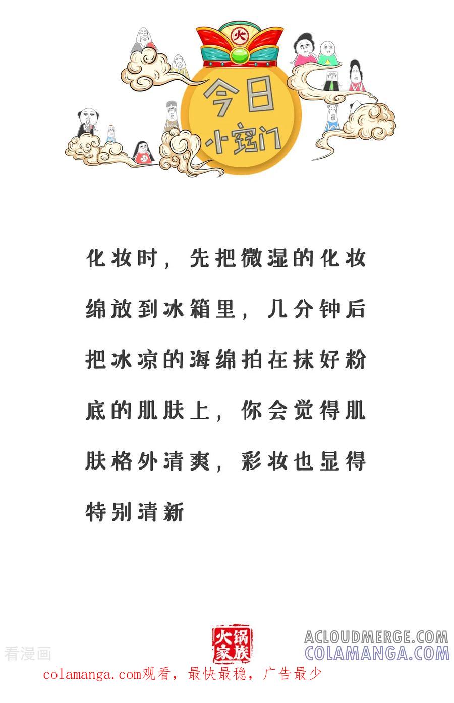 第27话你像一棵树-火锅家族第三季-钟博士（第6张）