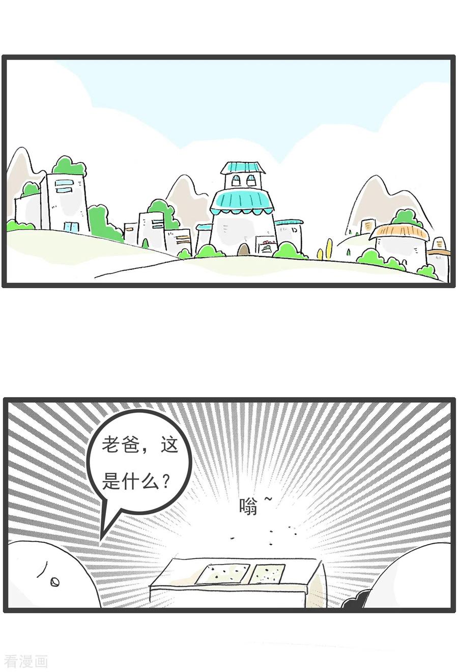 第27话羊群效应-火锅家族第五季-钟博士（第2张）
