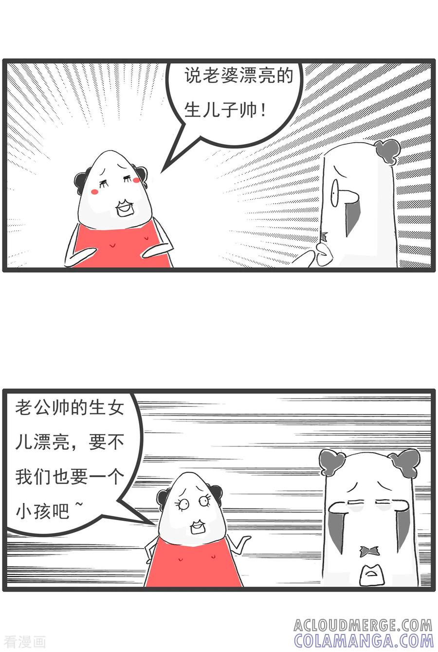 第28话做梦-火锅家族第五季-钟博士（第10张）