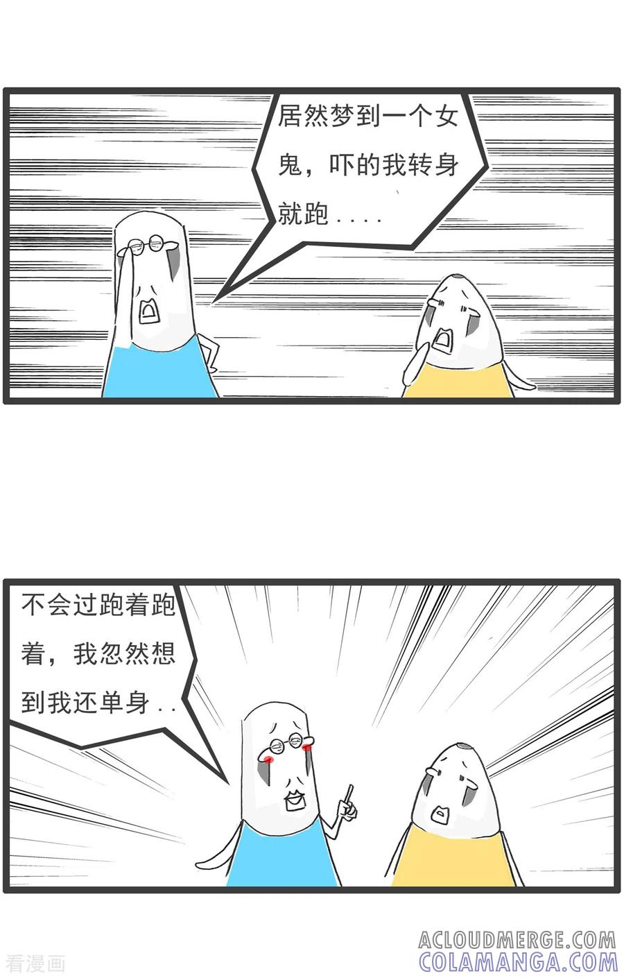 第28话做梦-火锅家族第五季-钟博士（第3张）