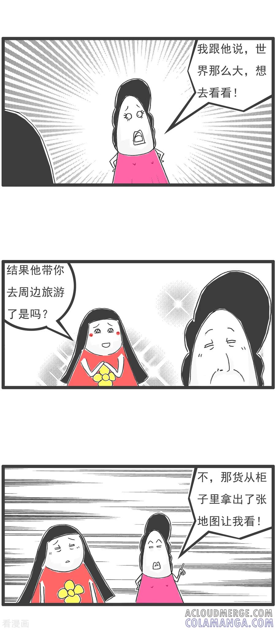 第28话做梦-火锅家族第五季-钟博士（第7张）