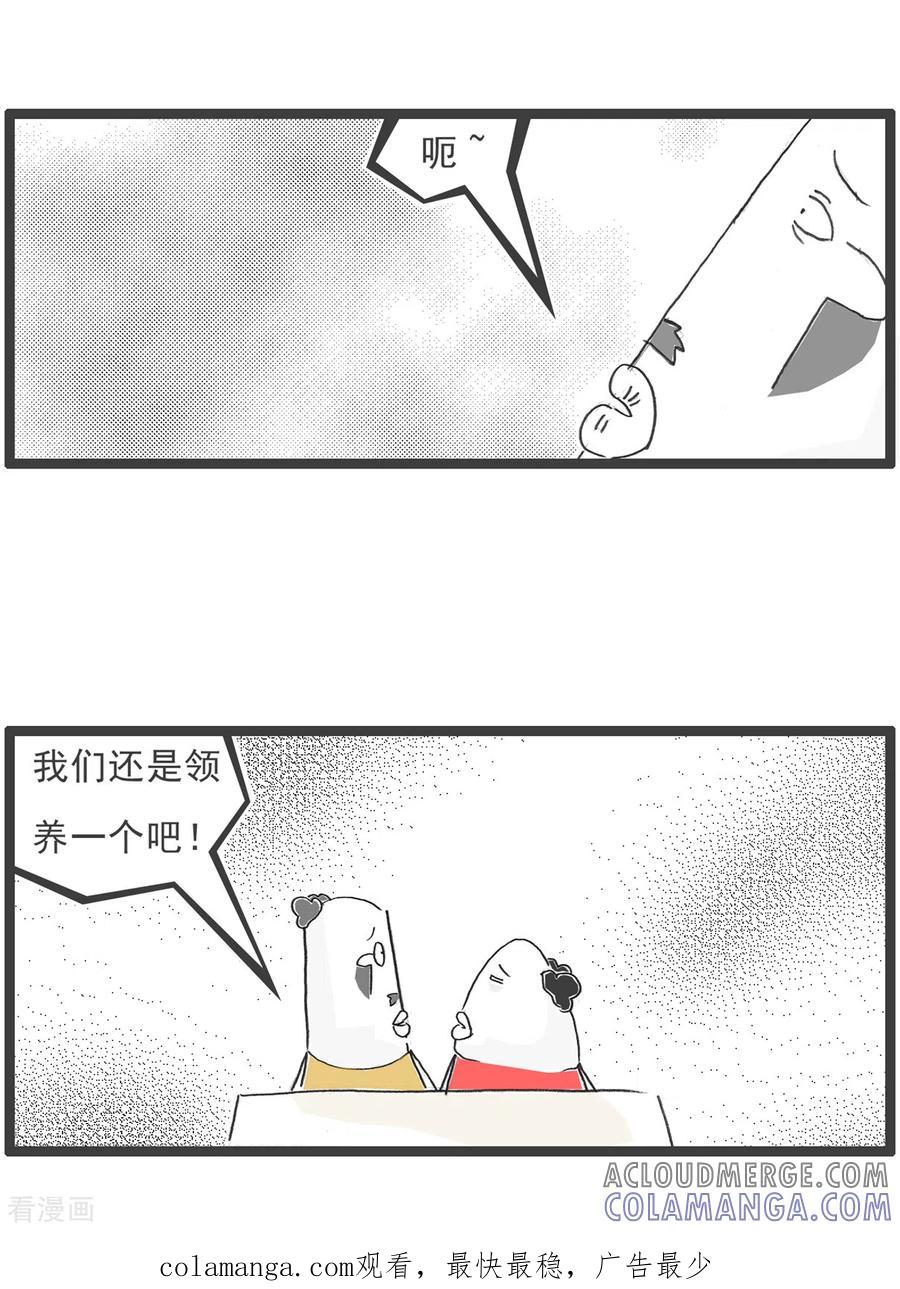 第28话做梦-火锅家族第五季-钟博士（第11张）