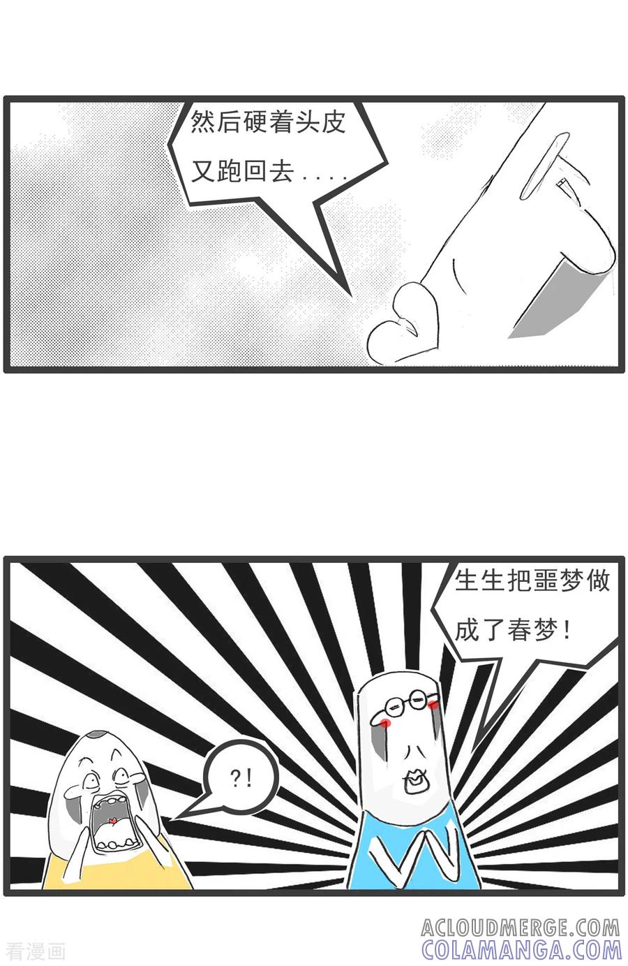 第28话做梦-火锅家族第五季-钟博士（第4张）