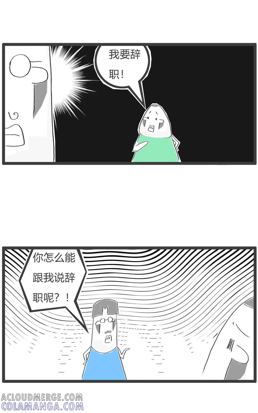 第28话我要辞职-火锅家族第三季-钟博士（第3张）