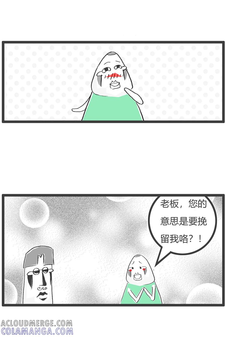 第28话我要辞职-火锅家族第三季-钟博士（第4张）