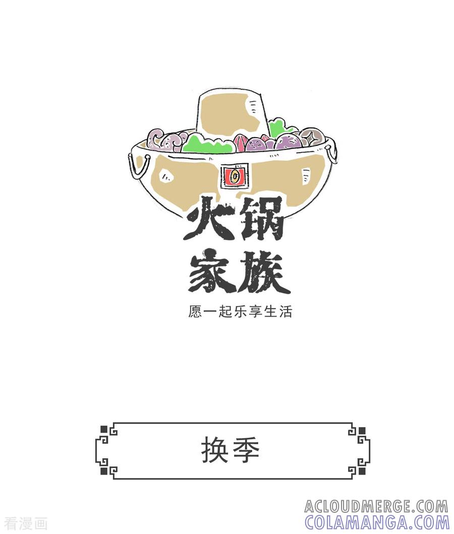 第29话单身男生-火锅家族第五季-钟博士（第13张）