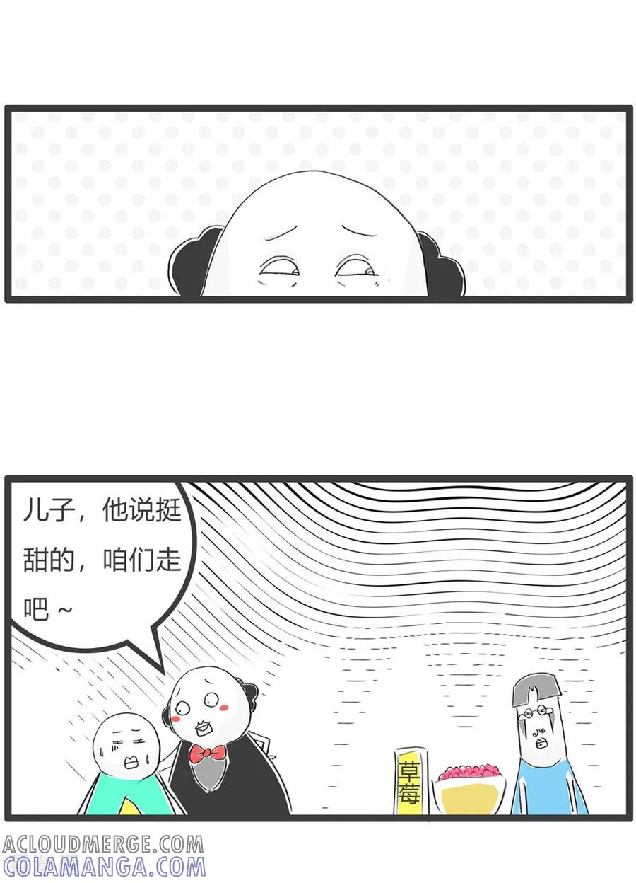 第59话买草莓-火锅家族第三季-钟博士（第5张）