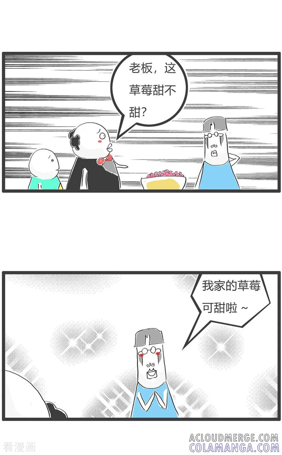 第59话买草莓-火锅家族第三季-钟博士（第4张）