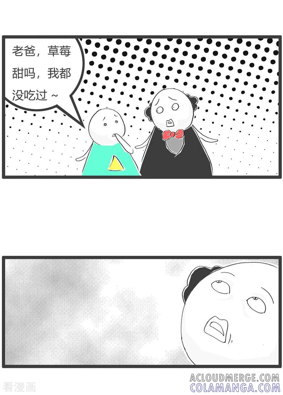 第59话买草莓-火锅家族第三季-钟博士（第3张）