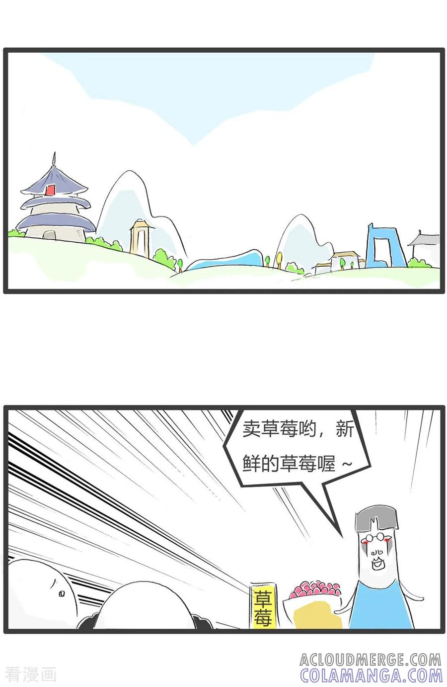 第59话买草莓-火锅家族第三季-钟博士（第2张）
