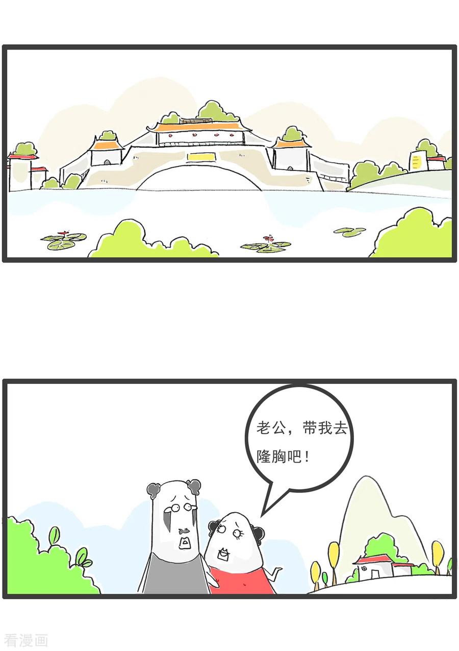 第29话单身男生-火锅家族第五季-钟博士（第6张）