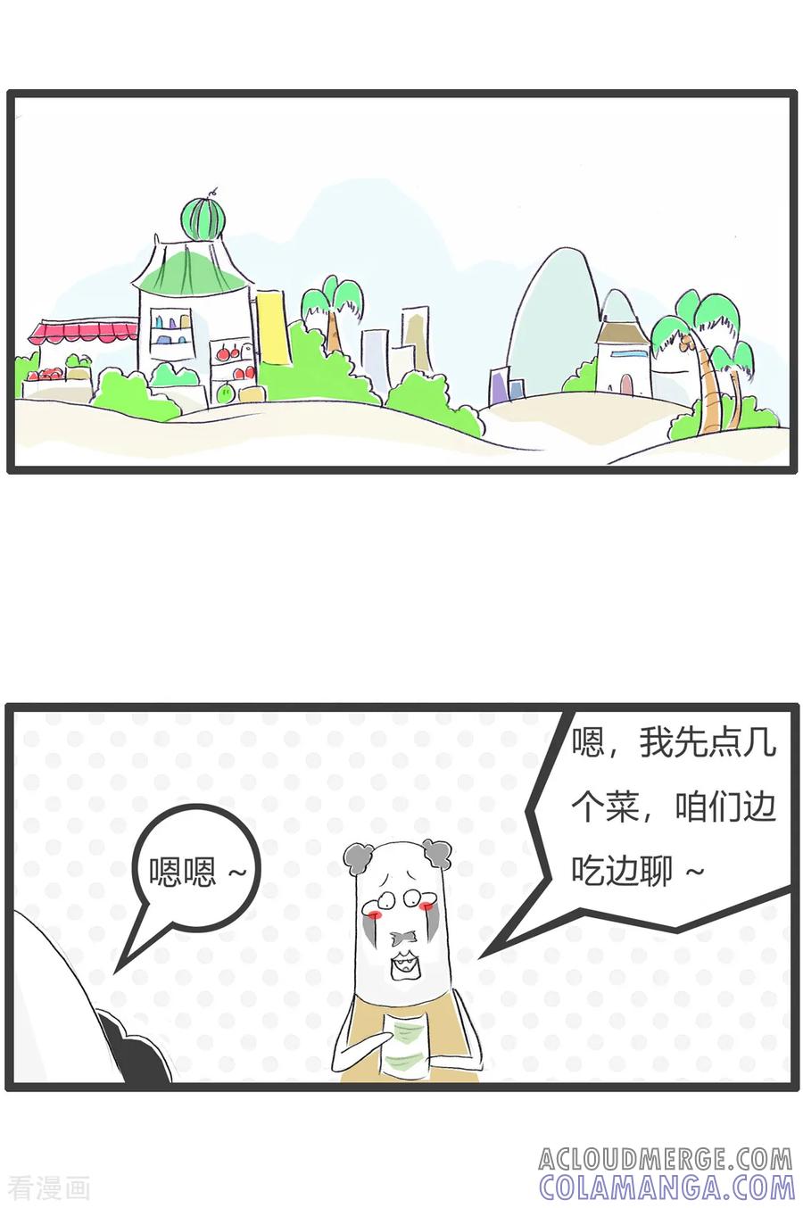 第29话点菜-火锅家族第三季-钟博士（第2张）