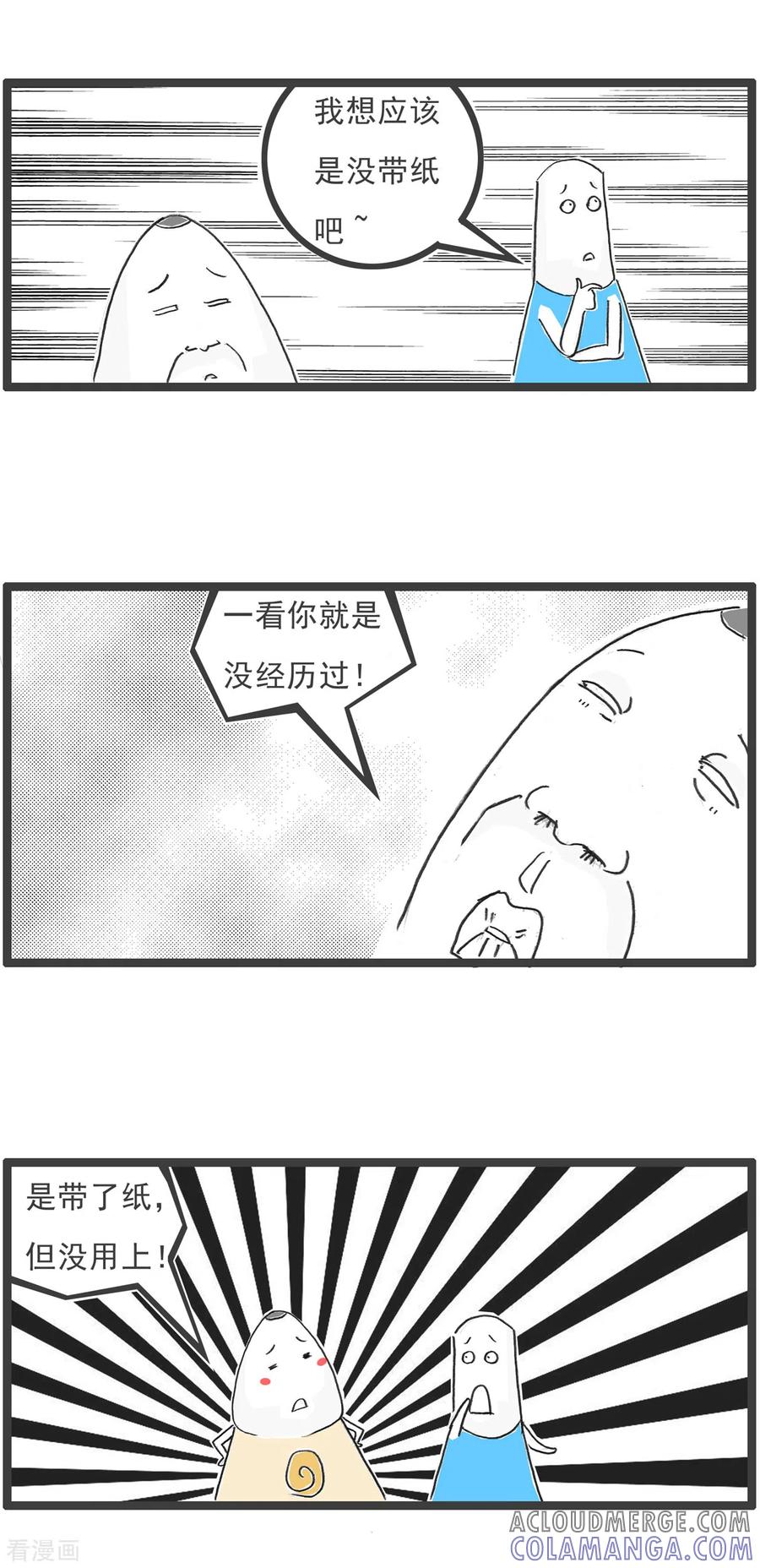 第30话上厕所-火锅家族第五季-钟博士（第3张）