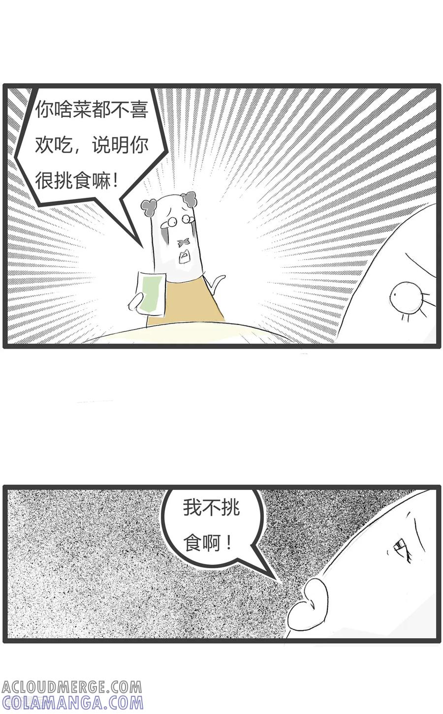 第29话点菜-火锅家族第三季-钟博士（第5张）
