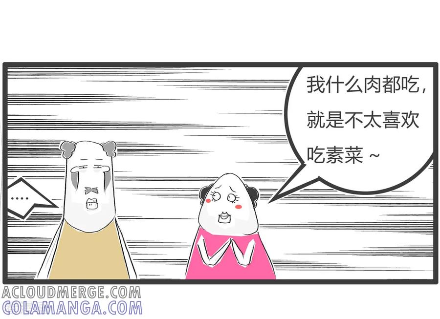 第29话点菜-火锅家族第三季-钟博士（第6张）