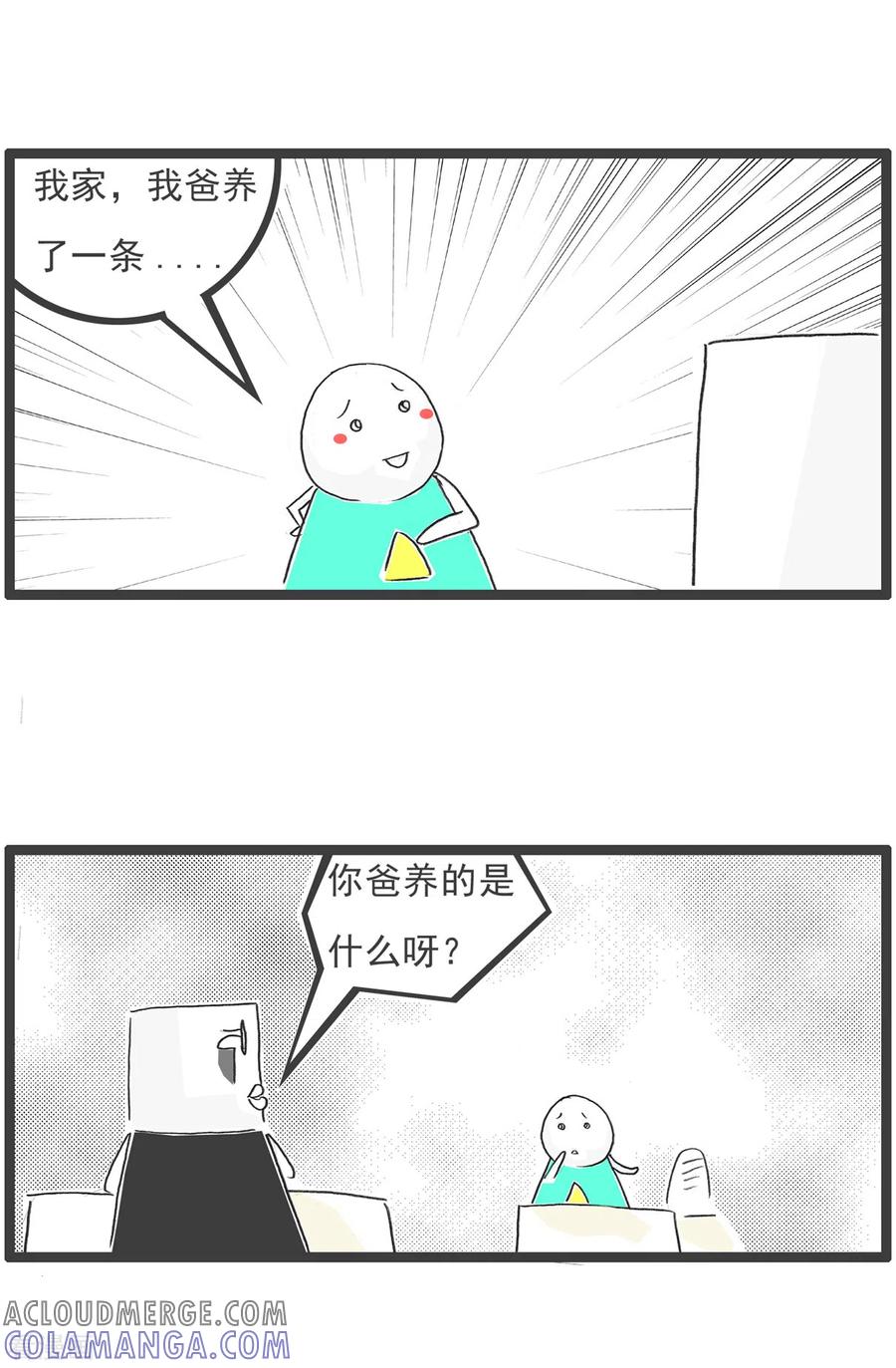 第30话上厕所-火锅家族第五季-钟博士（第6张）