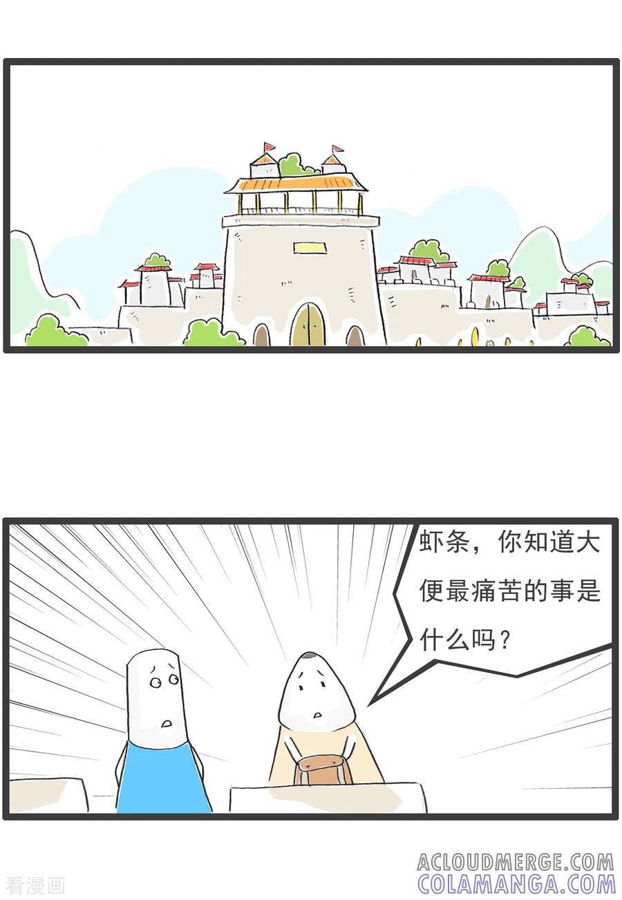 第30话上厕所-火锅家族第五季-钟博士（第2张）