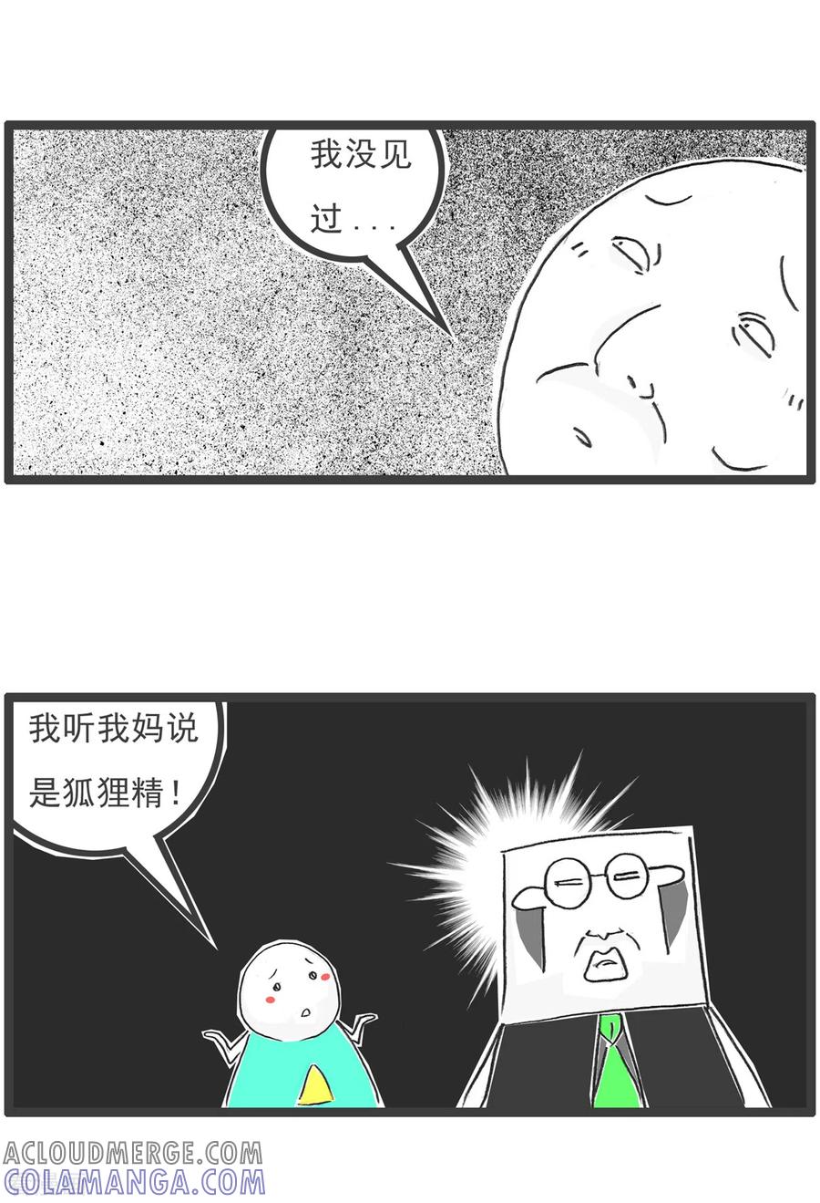 第30话上厕所-火锅家族第五季-钟博士（第7张）