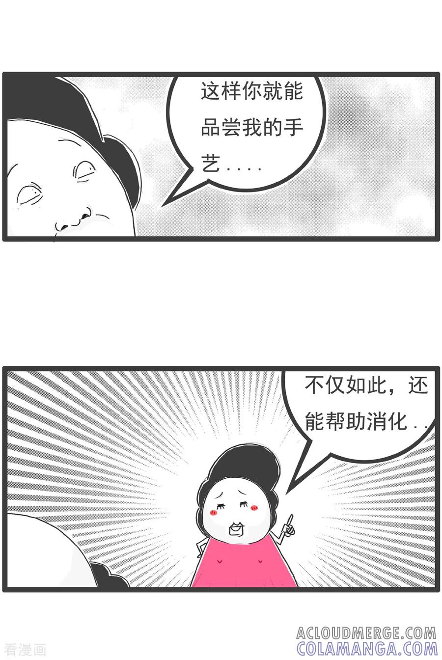 第30话一盘韭菜-火锅家族第四季-钟博士（第4张）