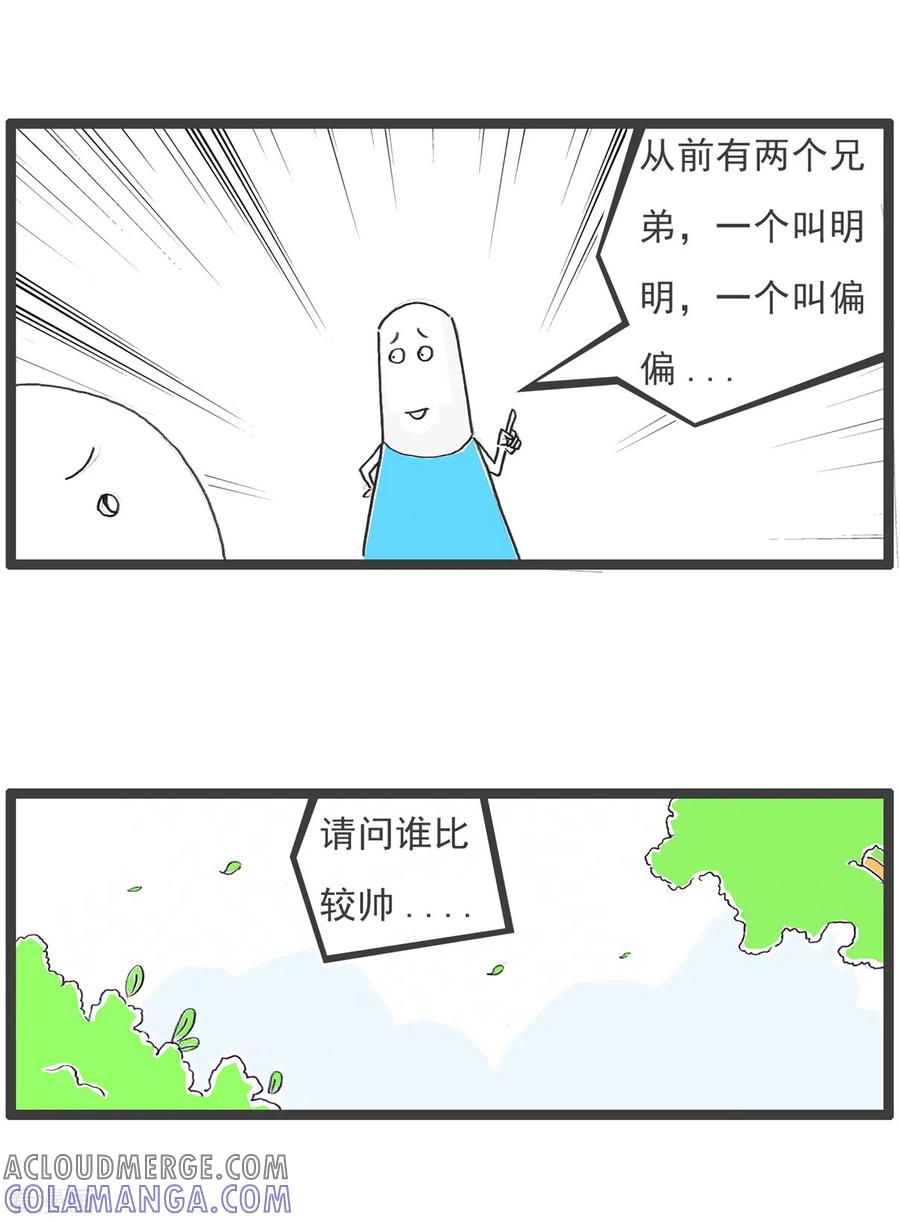 第31话眼睛有病-火锅家族第五季-钟博士（第11张）