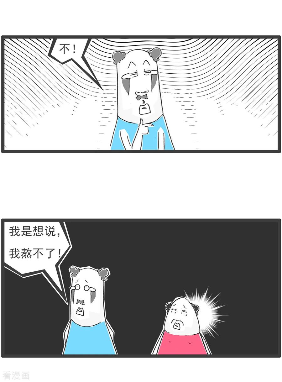 第31话眼睛有病-火锅家族第五季-钟博士（第8张）