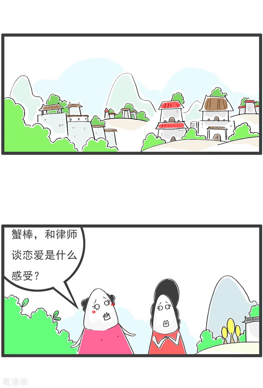 第31话眼睛有病-火锅家族第五季-钟博士（第14张）