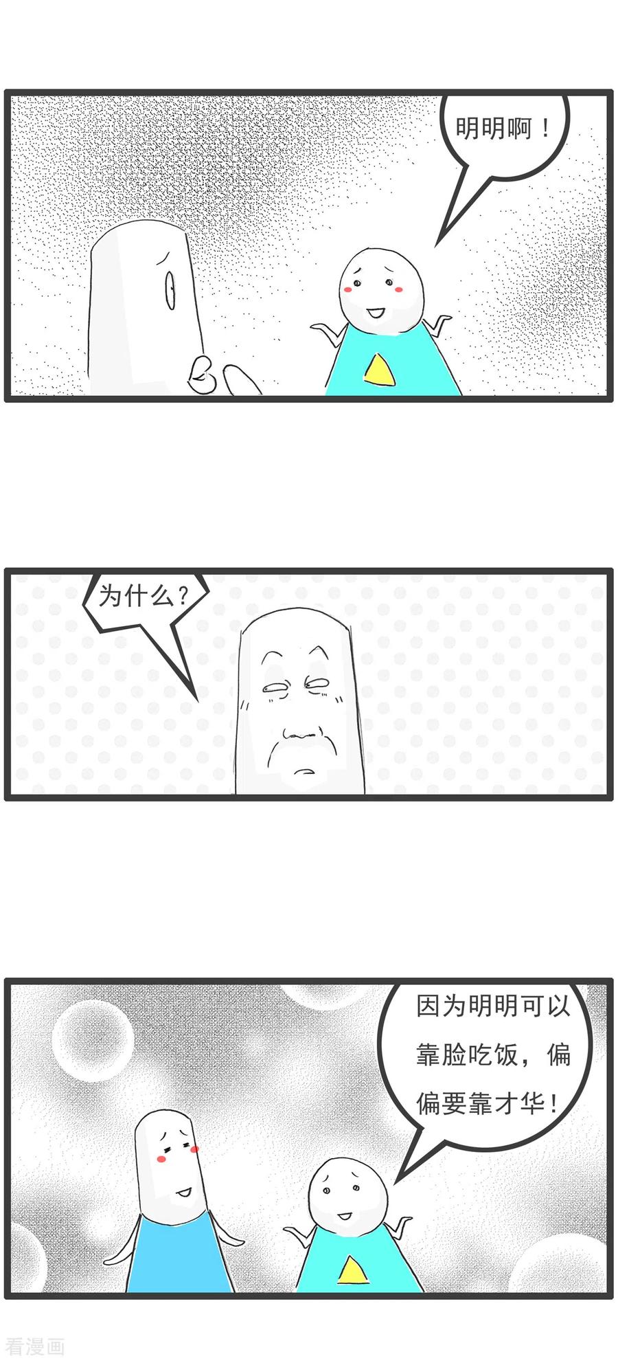 第31话眼睛有病-火锅家族第五季-钟博士（第12张）