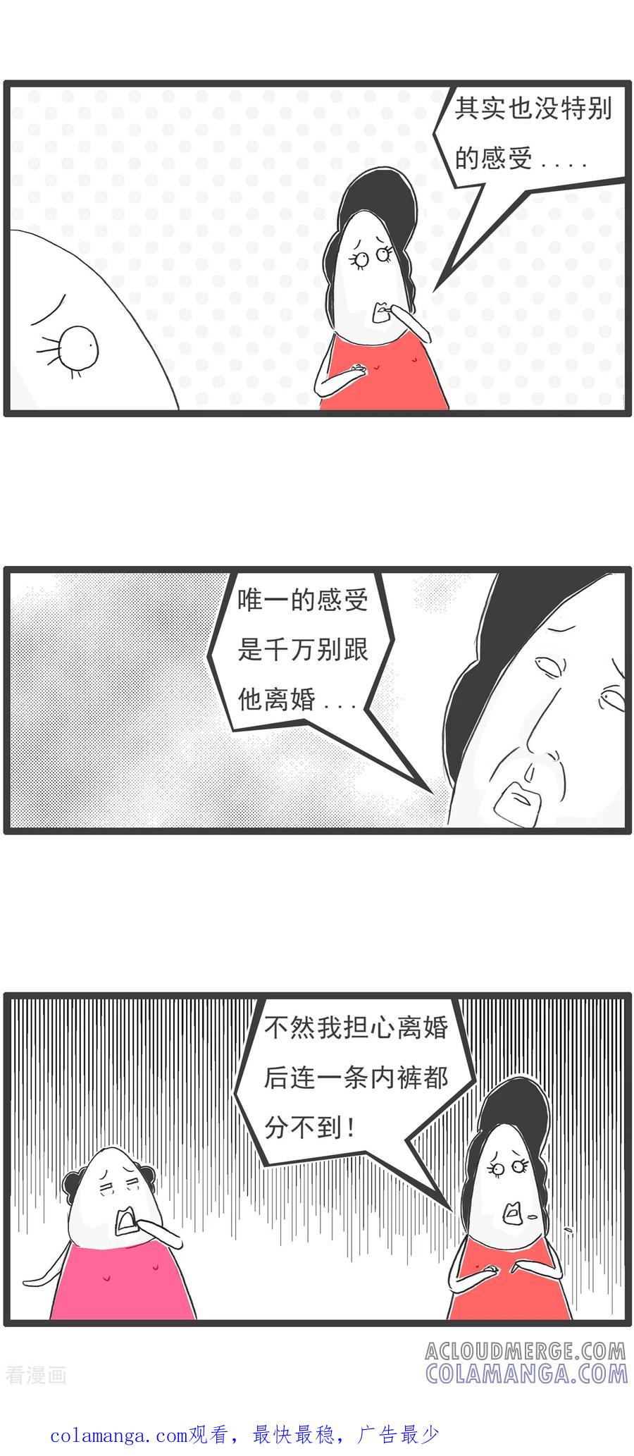 第31话眼睛有病-火锅家族第五季-钟博士（第15张）