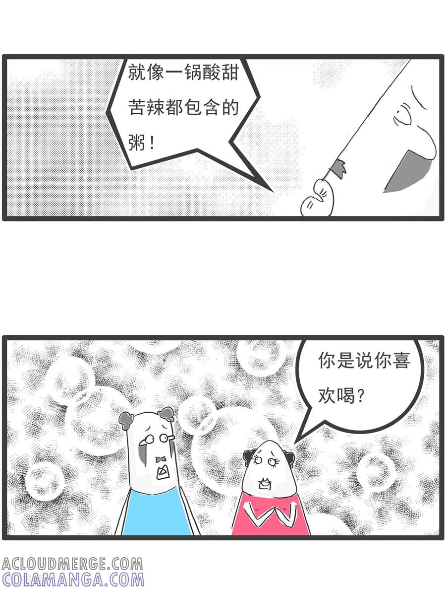 第31话眼睛有病-火锅家族第五季-钟博士（第7张）