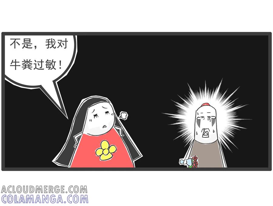 第31话过敏-火锅家族第四季-钟博士（第5张）